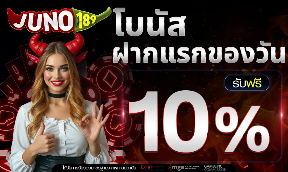 promotion-First_ deposit