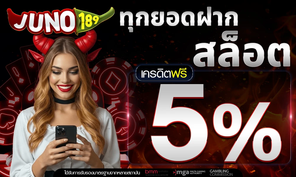 promotion-slot